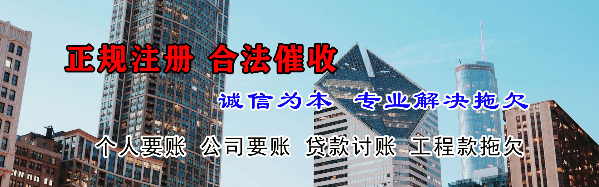 平阴要账公司