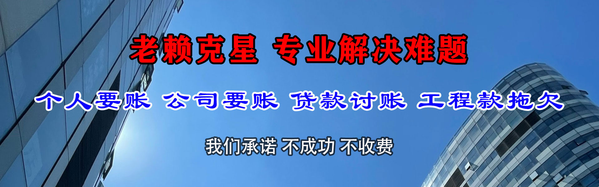 平阴清账公司